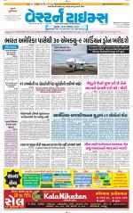 Ahmedabad Gujarati (Morning Daily)