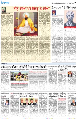 Virasat_30_September_2020