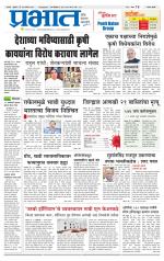 सातारा आवृत्ती