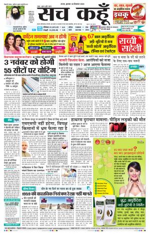 30 September 2020 Haryana