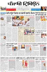 Punjabi Tribune (Delhi Edition)