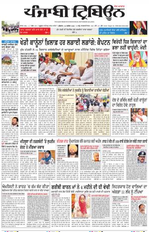 PT_30_September_2020