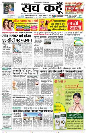 30 Sep 2020 Uttarakhand