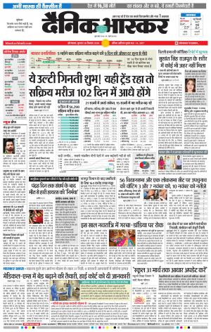 औरंगाबाद डाक