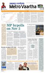 Metrovaartha - Bhopal