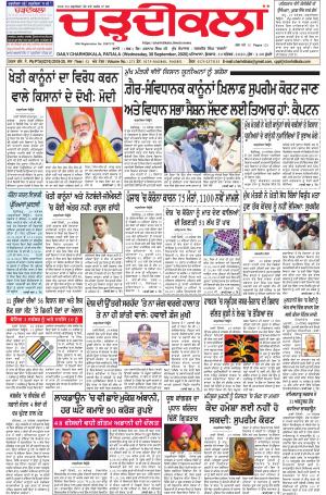 charhdikala punjab 30-09-2020