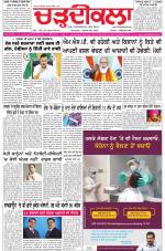 Charhdikala (Delhi Edition)