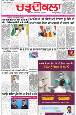 charhdikala delhi 30-09-2020