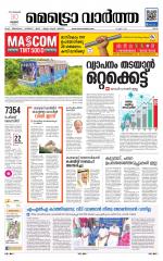 Metrovaartha - Ernakulam