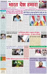 Bharat Desh Hamara (Haryana)