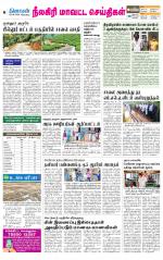 Nilgiri-Coimbatore Supplement