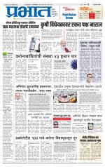 अहमदनगर आवृत्ती