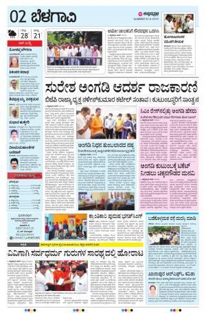 BELAGAVI RURAL