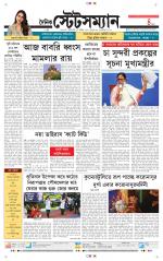 Dainik-Statesman