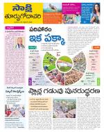 East Godavari District