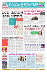 Namma Davanagere, ದಾವಣಗೆರೆ 