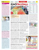 East Godavari Divisions