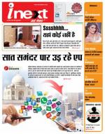 Agra Hindi ePaper, Agra Hindi Newspaper – InextLive