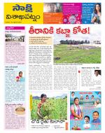 Visakhapatnam District - Old