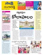 Ranga Reddy District