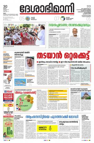 Thrissur, 30th September 2020