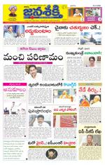 Namasthe Janasakti - Telangana Edition