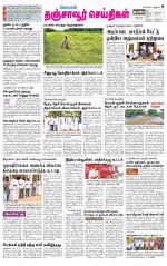 Thanjavur-Trichy Supplement