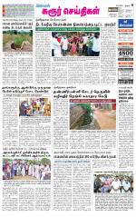 Karur-Trichy Supplement