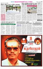 Villupuram Supplement