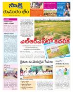 Komaram Bheem District