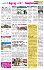 Tirupur-Coimbatore Supplement