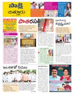 Chittoor District