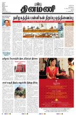 Dinamani - Pudukkottai