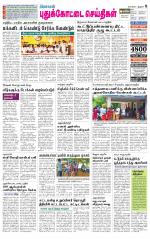 Pudukkottai-Trichy Supplement