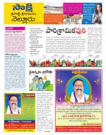 SPSR Nellore District