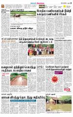 Sivagangai- Madurai Supplement