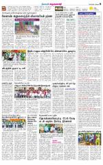 Krishnagiri-Salem Supplement