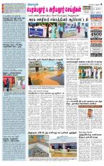 Perambalur-Trichy Supplement