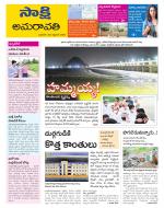 Vijayawada City