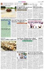 Namakkal-Salem Supplement
