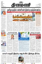 Dinamani - Virudhunagar