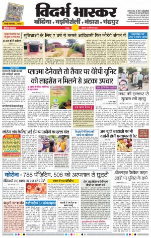 चंद्रपुर