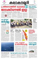 Kalakaumudi Daily Mumbai