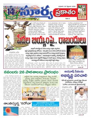 Wednesday 30 Sept,2020