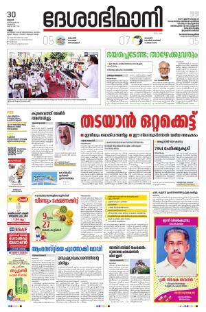 Kannur, 30th September 2020