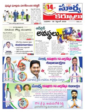 Wednesday 30 Sept,2020