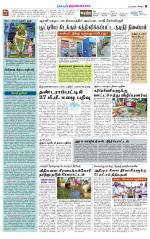 Tiruvannamalai-Vellore Supplement