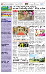 Chitoor-Vellore Supplement