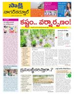 Nagarkurnool District