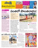 Vijayanagaram District